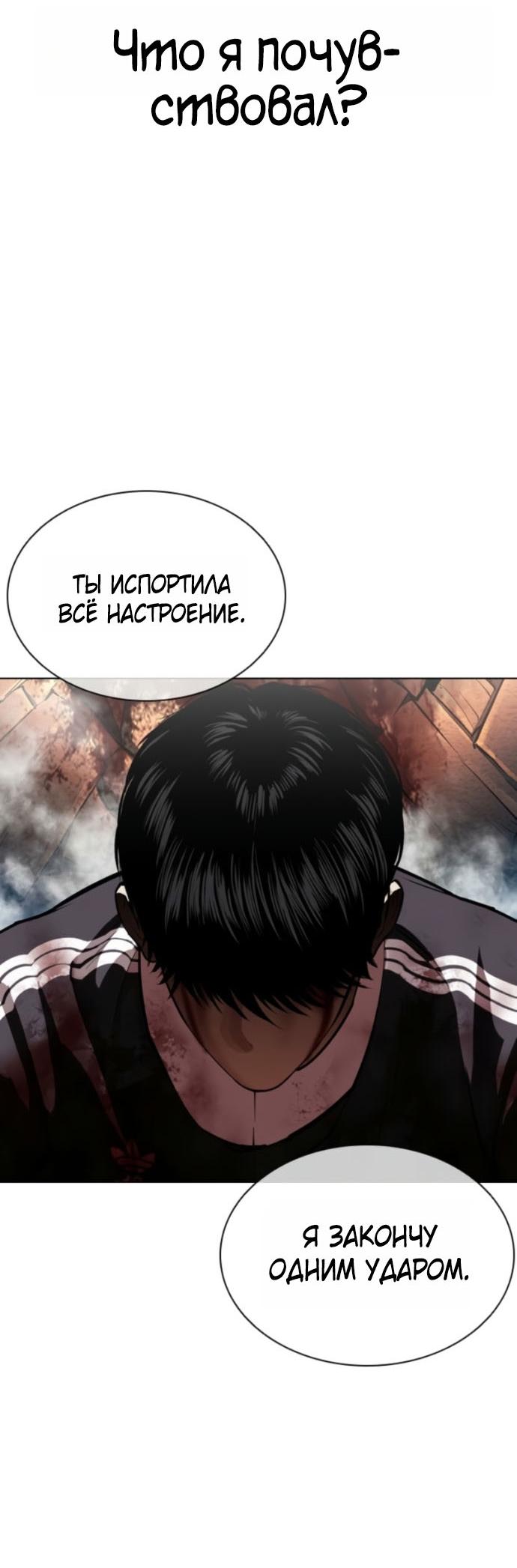 Read Лукизм RU Manga Online