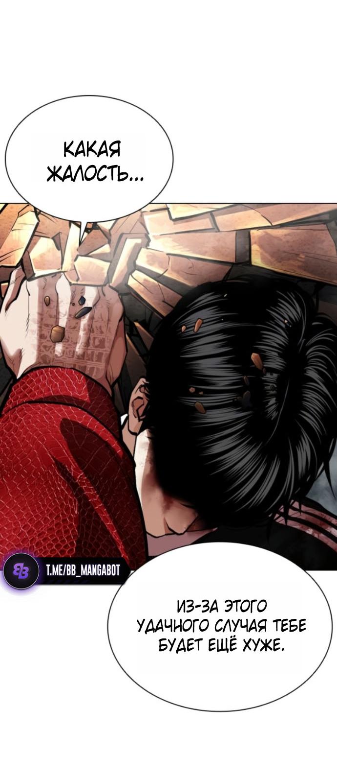 Read Лукизм RU Manga Online