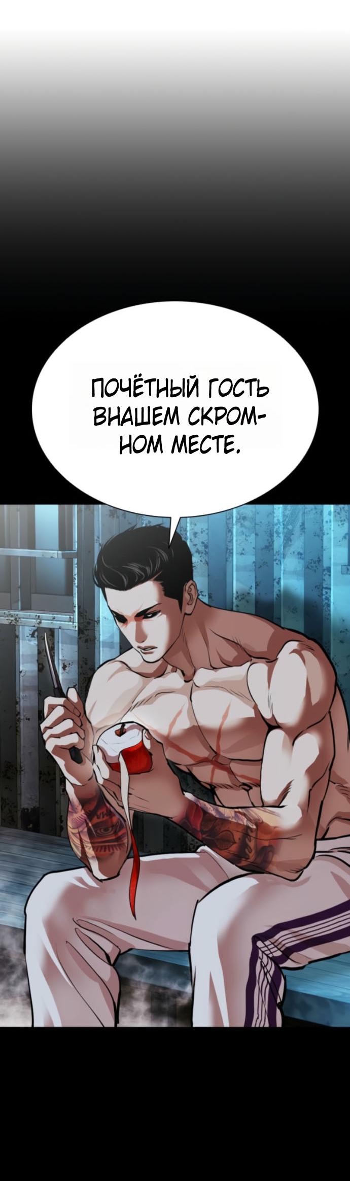 Read Лукизм RU Manga Online