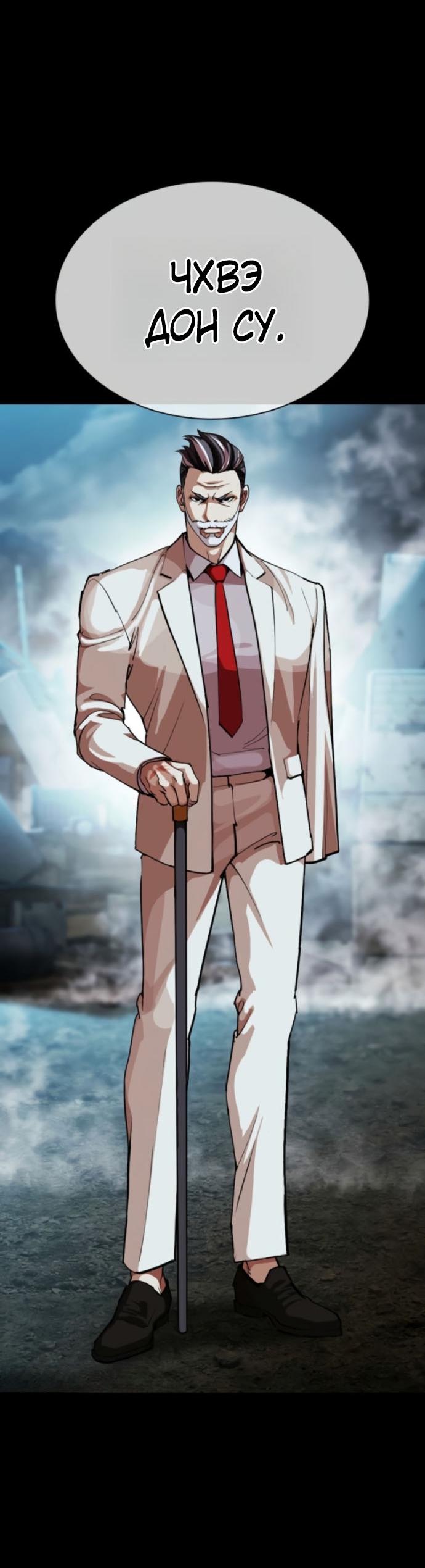 Read Лукизм RU Manga Online