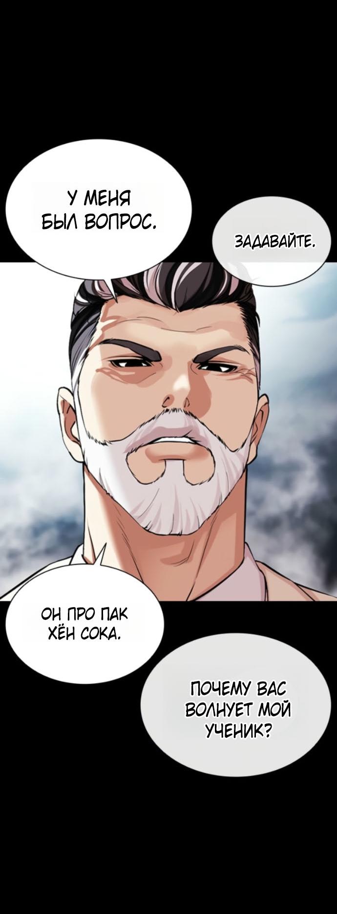 Read Лукизм RU Manga Online