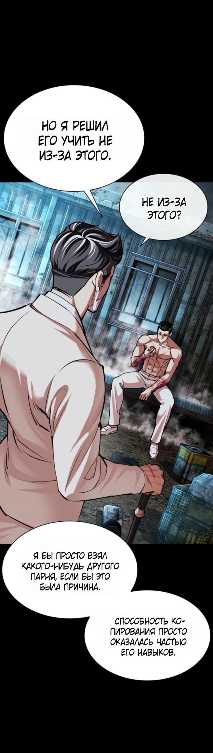 Read Лукизм RU Manga Online