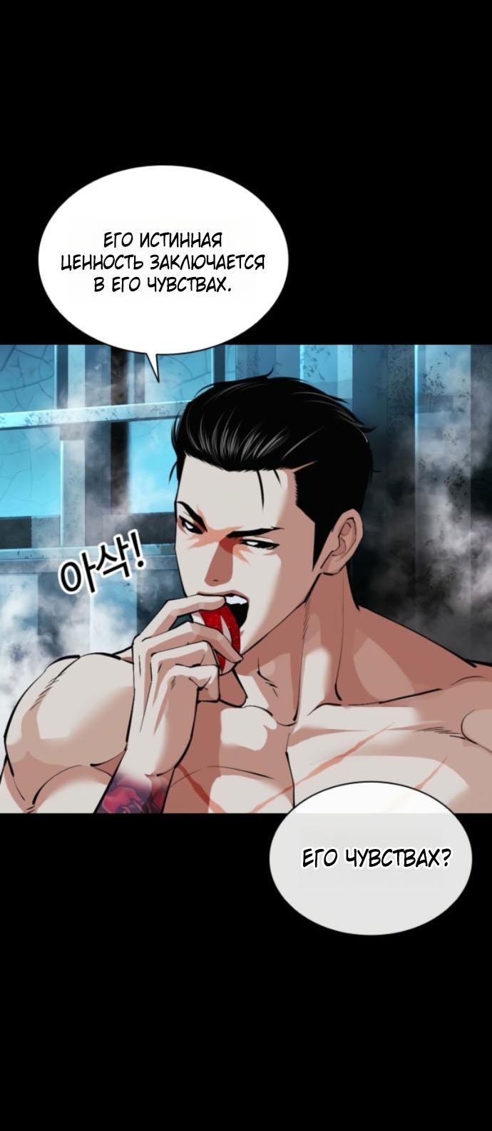 Read Лукизм RU Manga Online