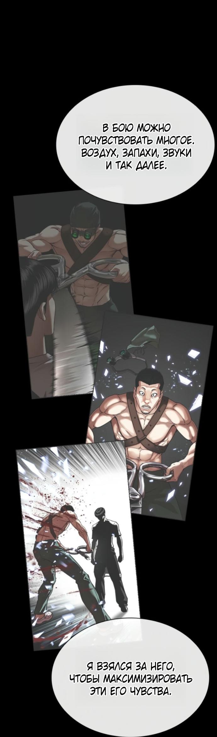Read Лукизм RU Manga Online