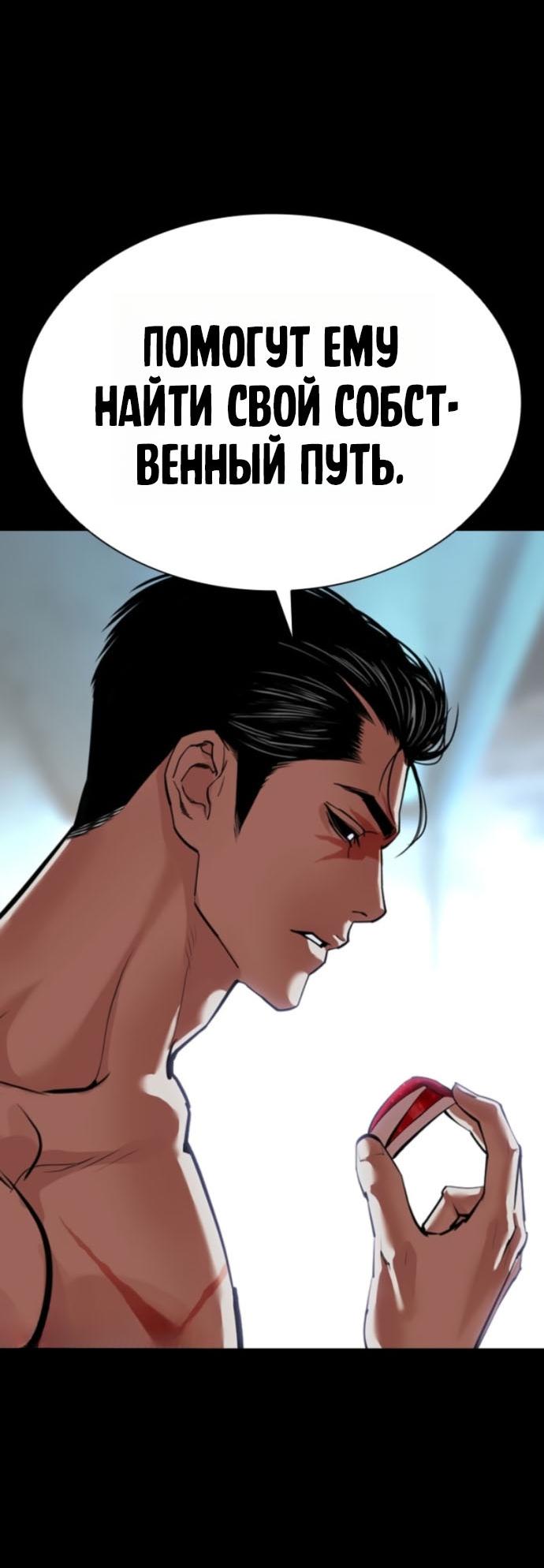 Read Лукизм RU Manga Online