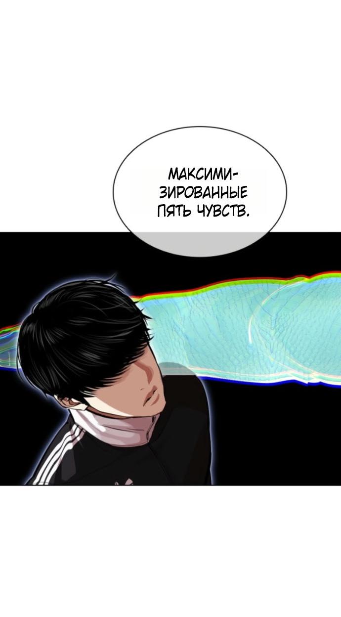 Read Лукизм RU Manga Online
