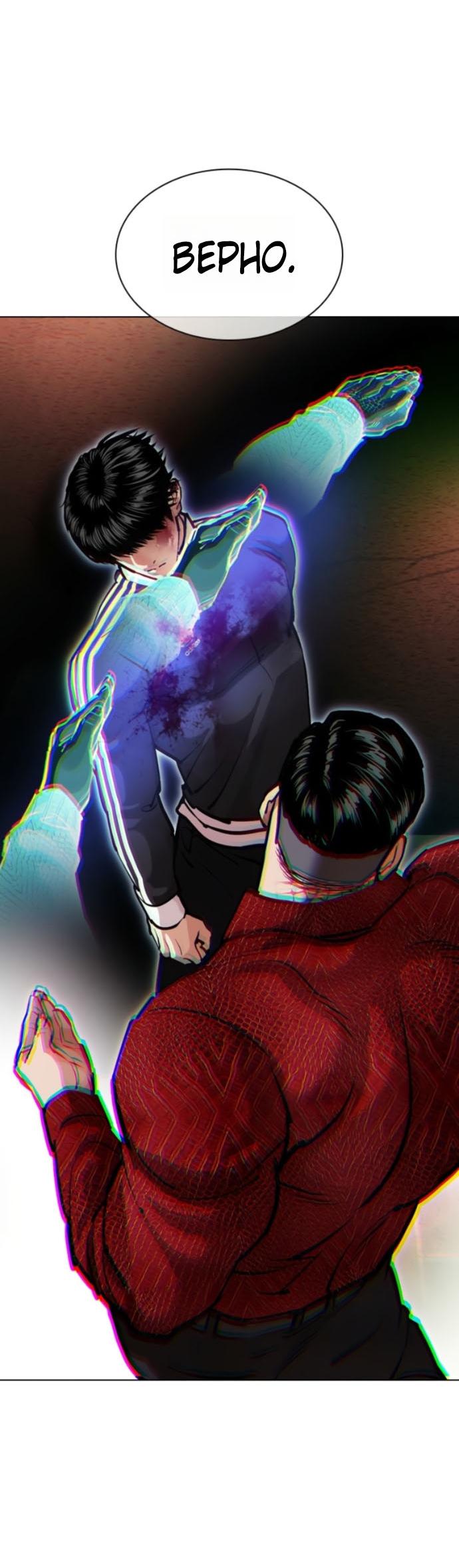 Read Лукизм RU Manga Online
