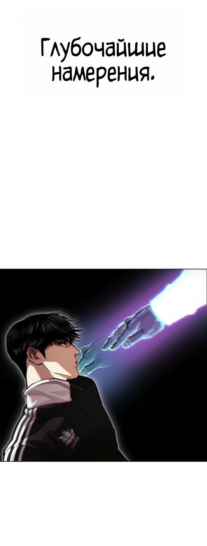 Read Лукизм RU Manga Online