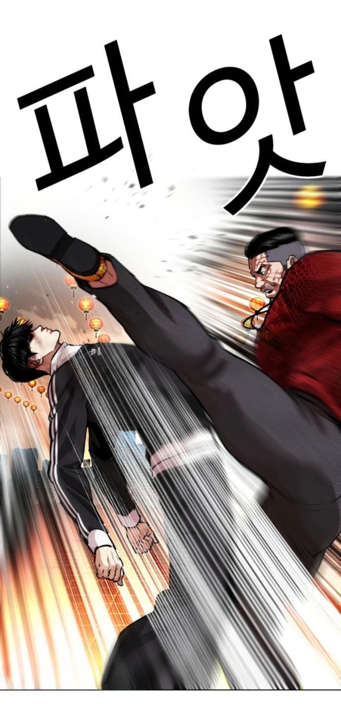 Read Лукизм RU Manga Online
