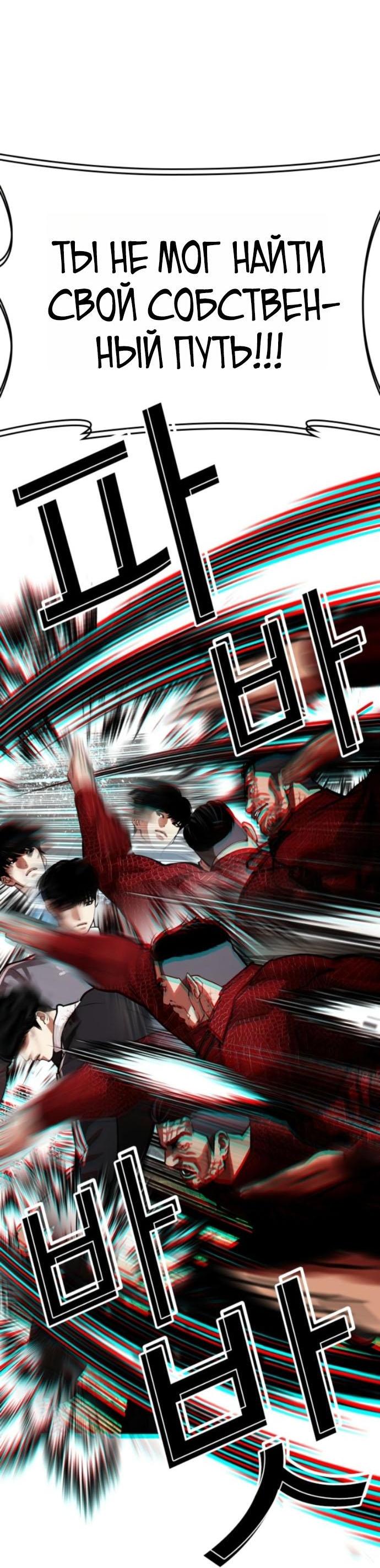 Read Лукизм RU Manga Online