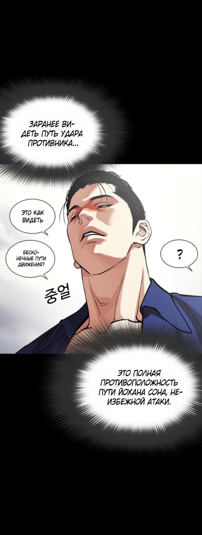 Read Лукизм RU Manga Online