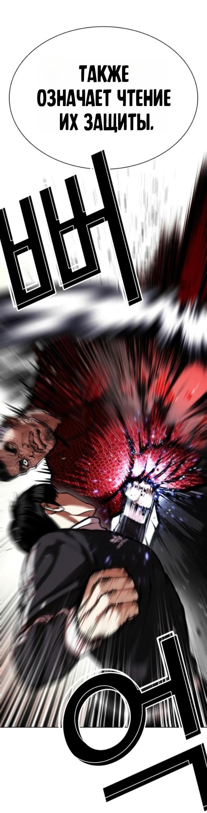 Read Лукизм RU Manga Online