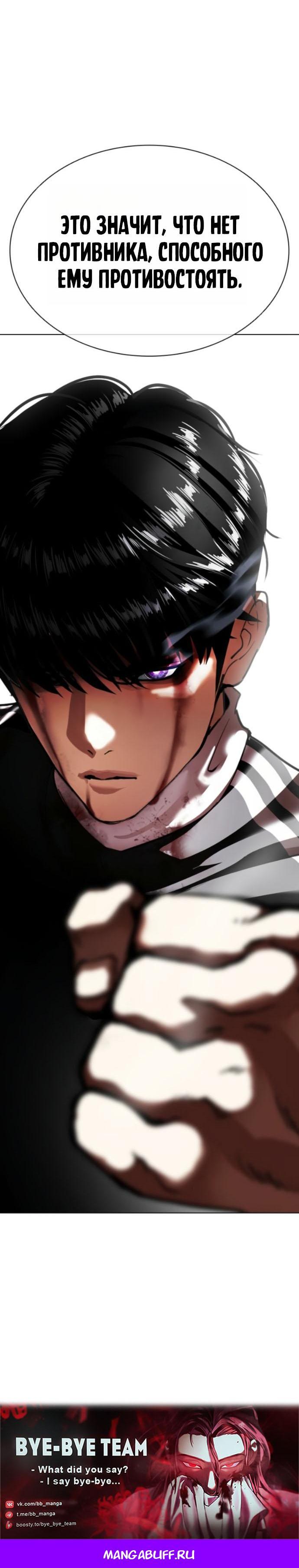 Read Лукизм RU Manga Online