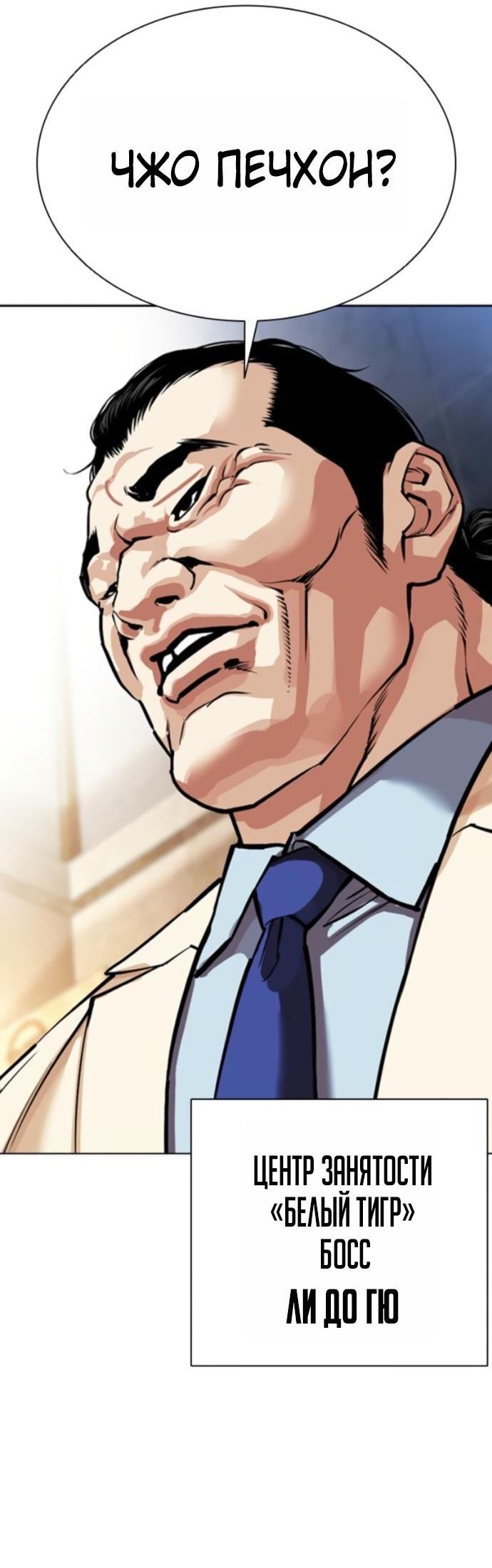 Read Лукизм RU Manga Online