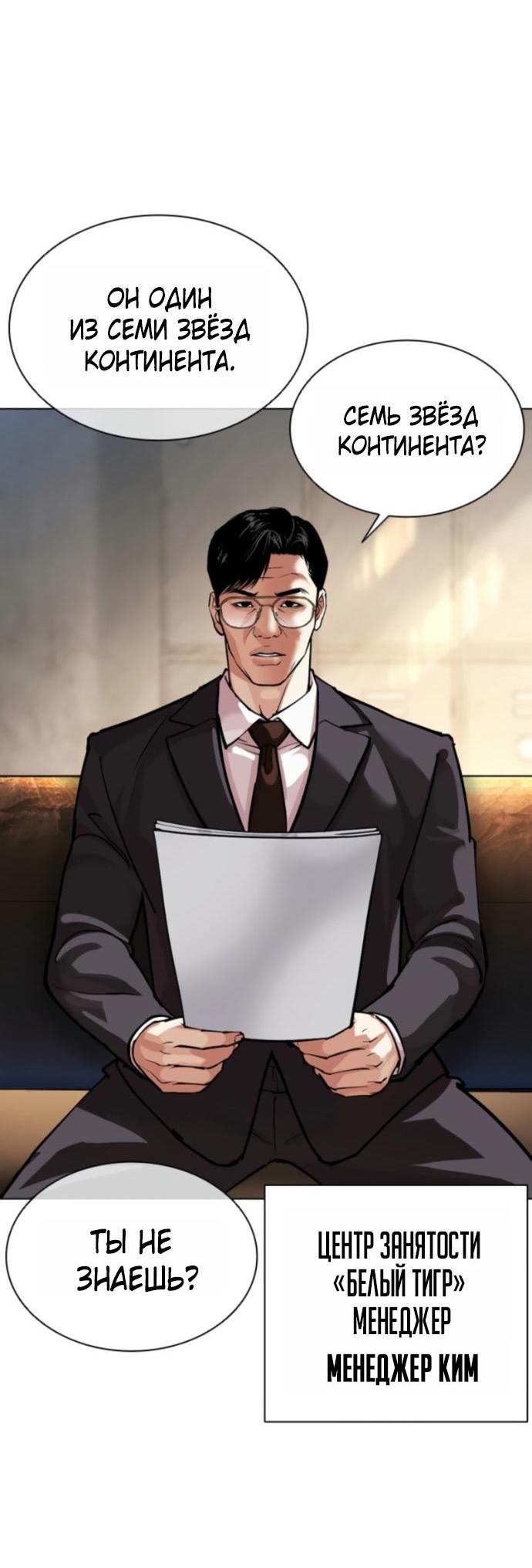 Read Лукизм RU Manga Online