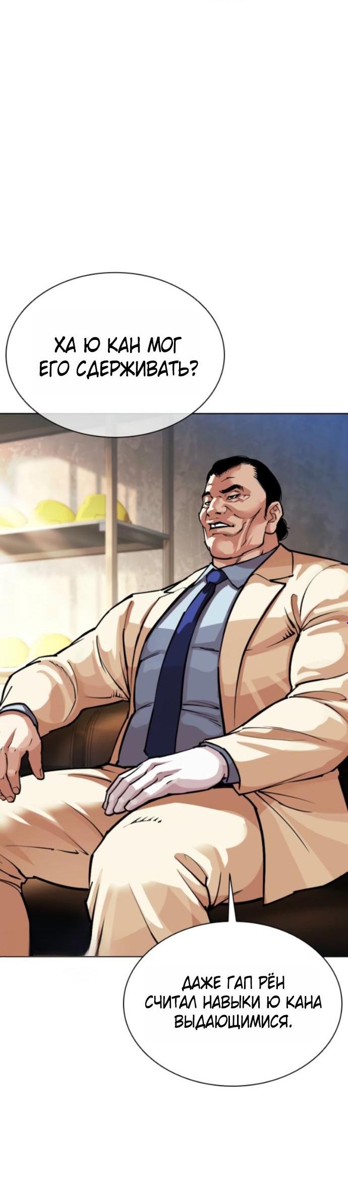 Read Лукизм RU Manga Online