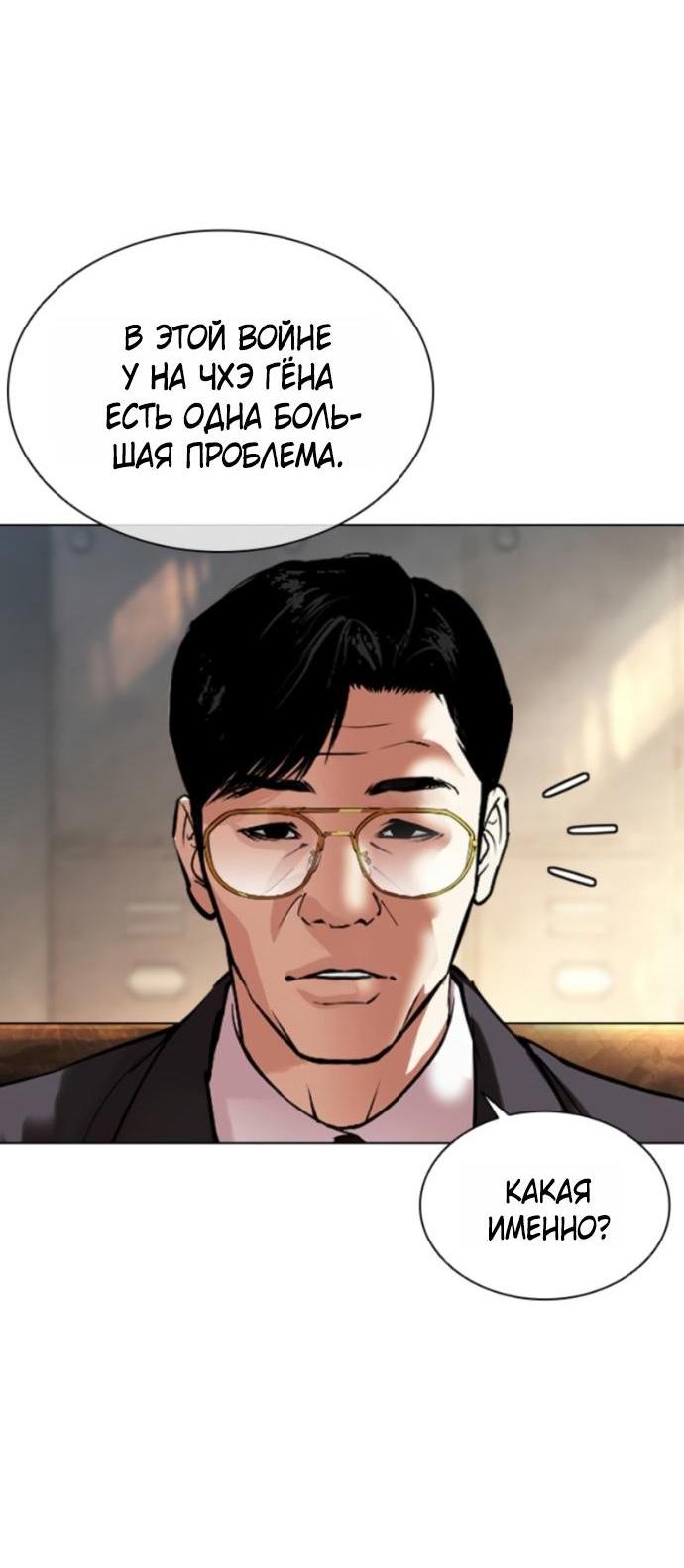 Read Лукизм RU Manga Online