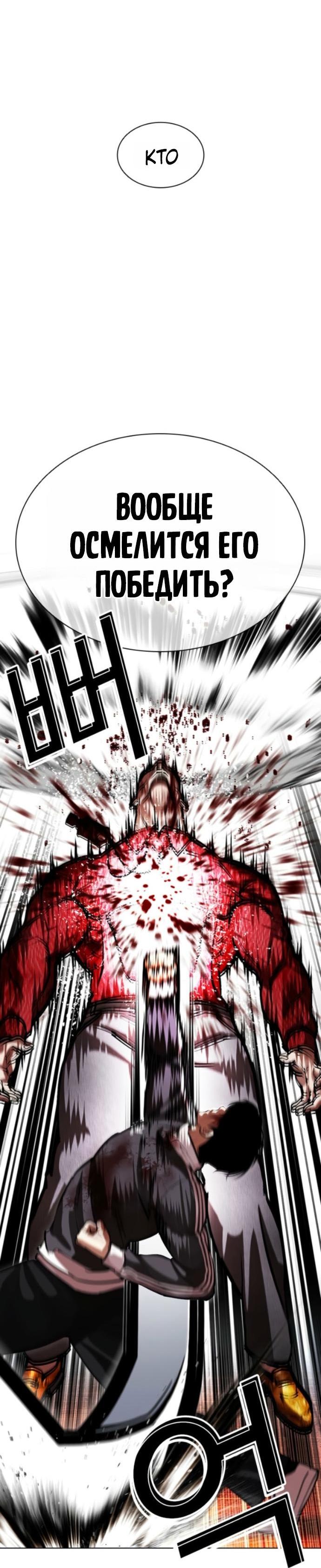 Read Лукизм RU Manga Online
