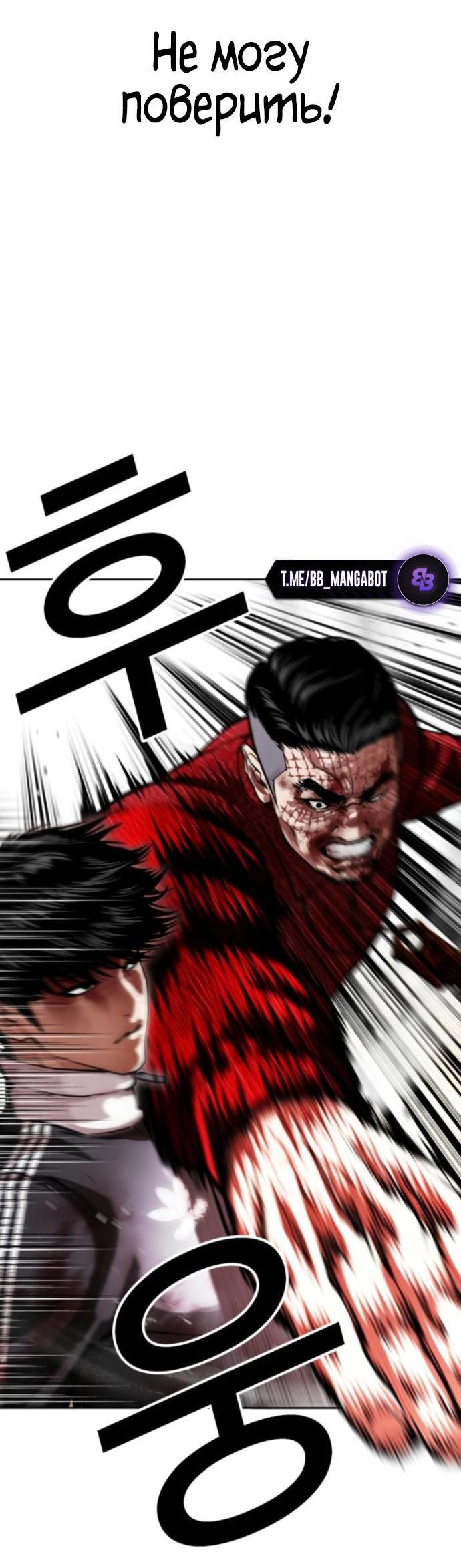 Read Лукизм RU Manga Online