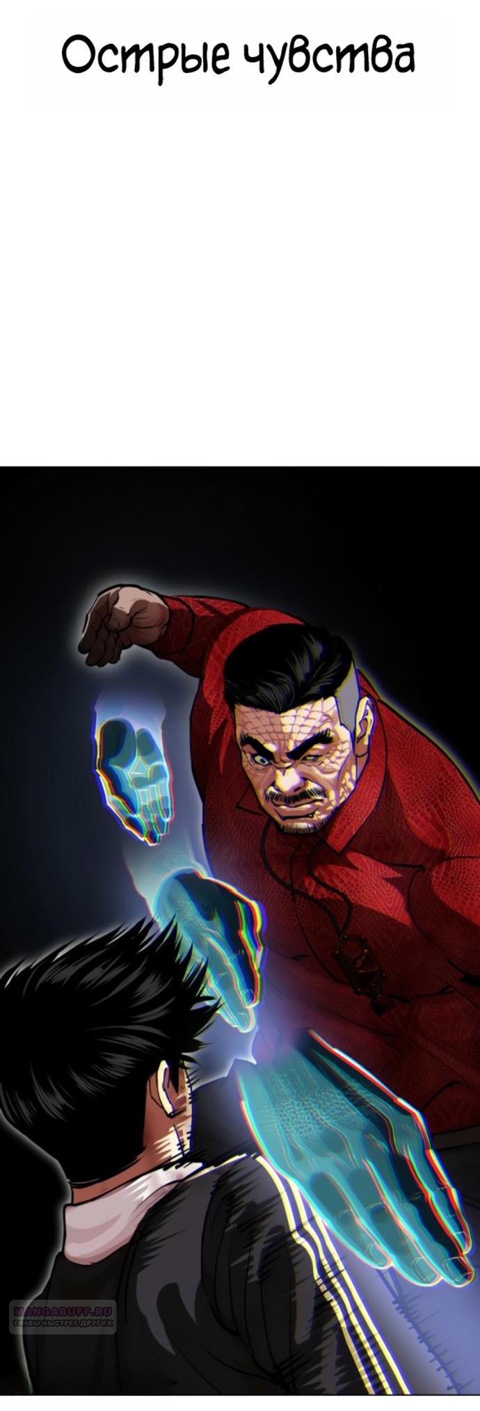 Read Лукизм RU Manga Online