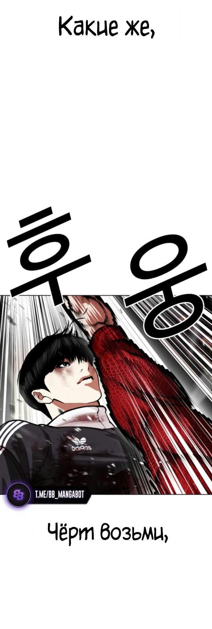Read Лукизм RU Manga Online