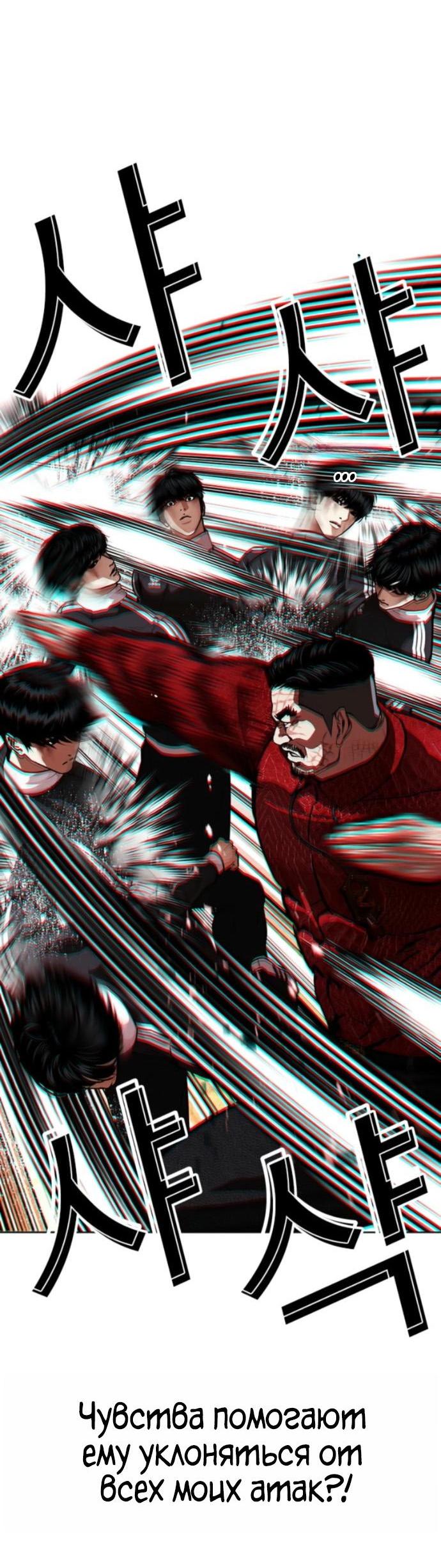 Read Лукизм RU Manga Online