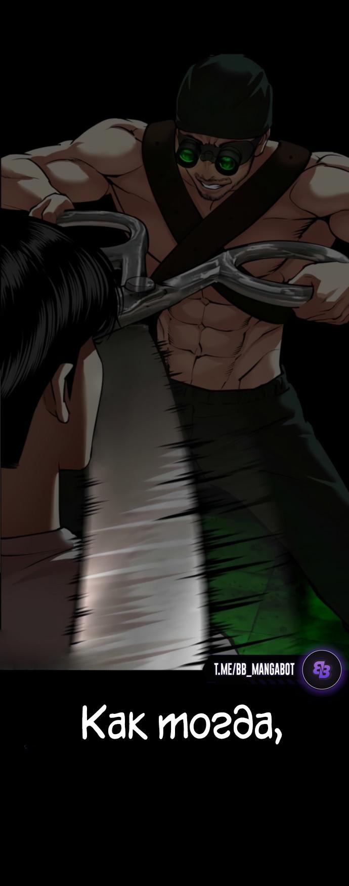 Read Лукизм RU Manga Online