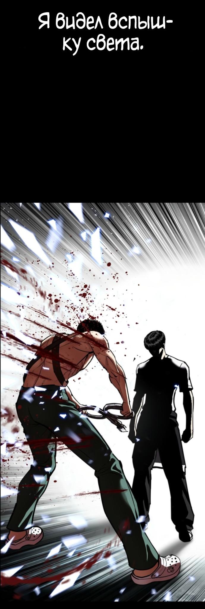 Read Лукизм RU Manga Online