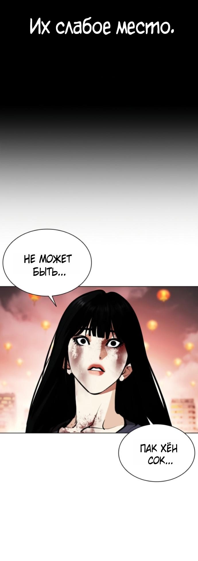 Read Лукизм RU Manga Online