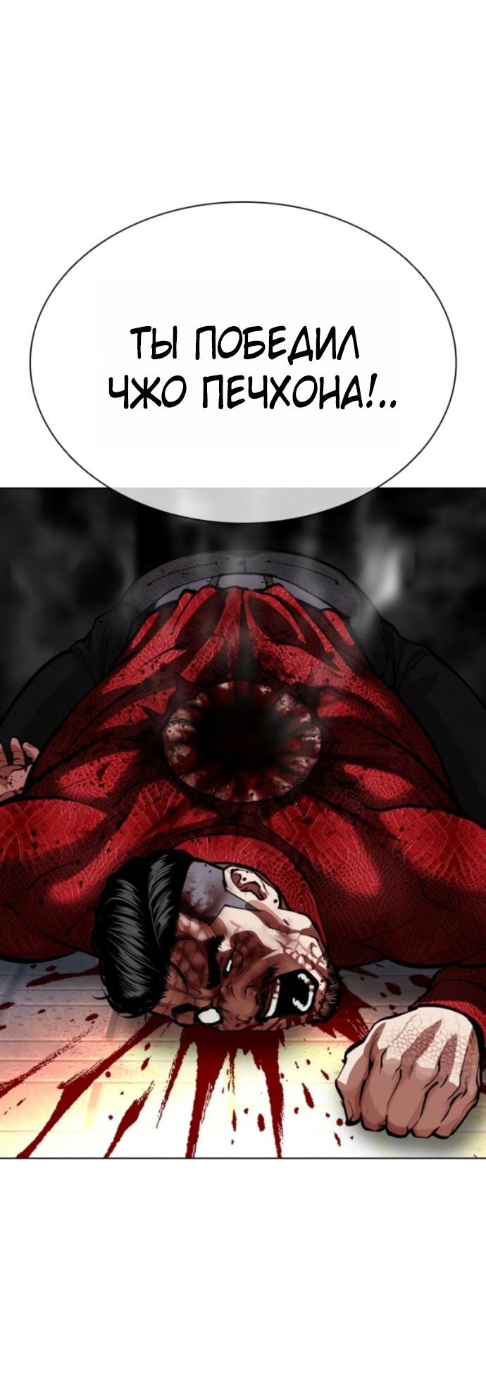 Read Лукизм RU Manga Online