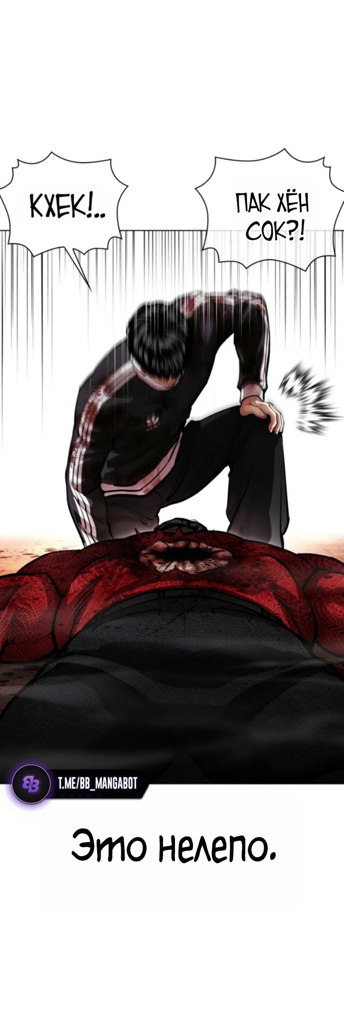 Read Лукизм RU Manga Online