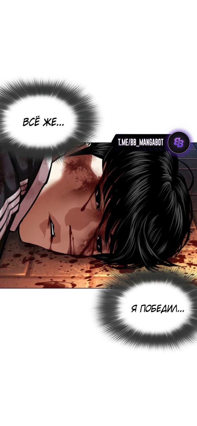 Read Лукизм RU Manga Online