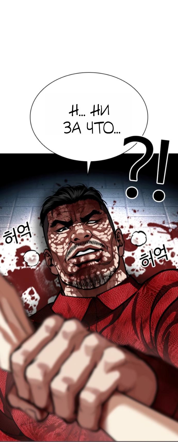 Read Лукизм RU Manga Online