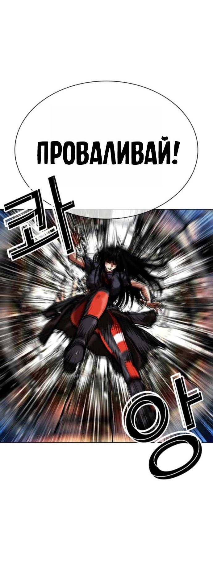 Read Лукизм RU Manga Online