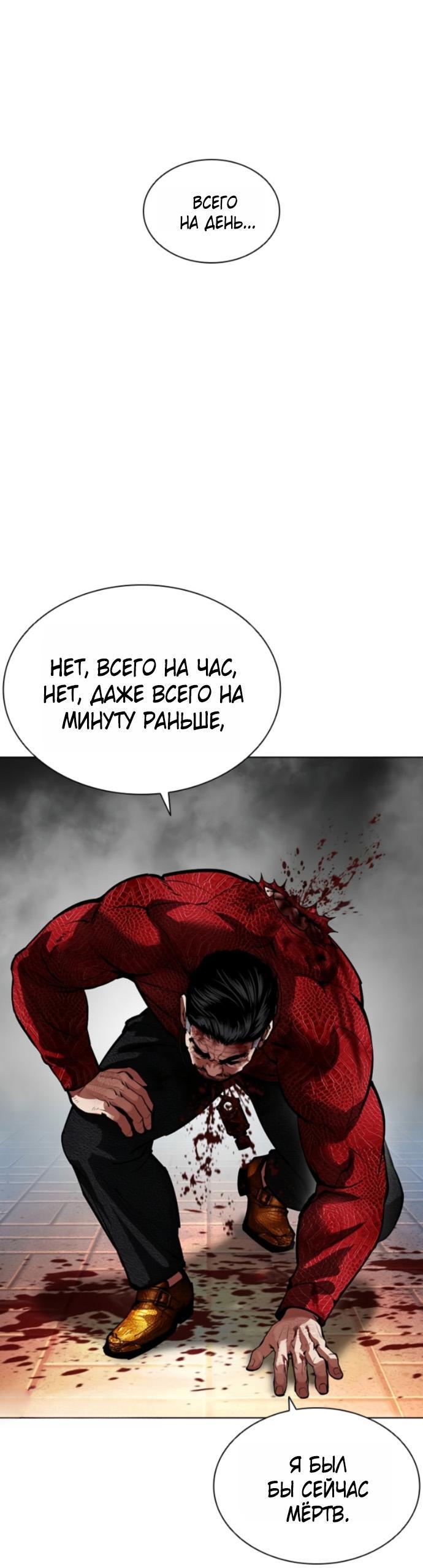 Read Лукизм RU Manga Online