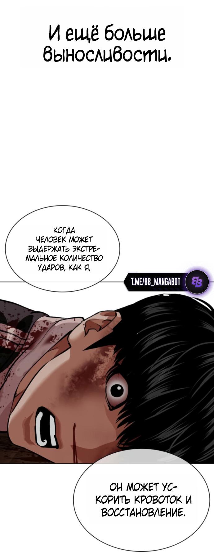 Read Лукизм RU Manga Online