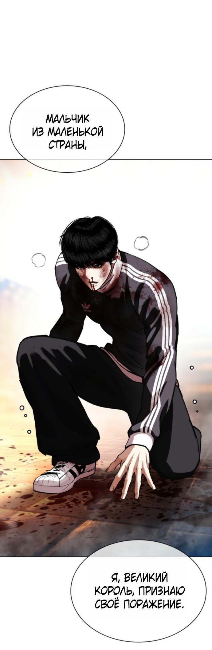 Read Лукизм RU Manga Online