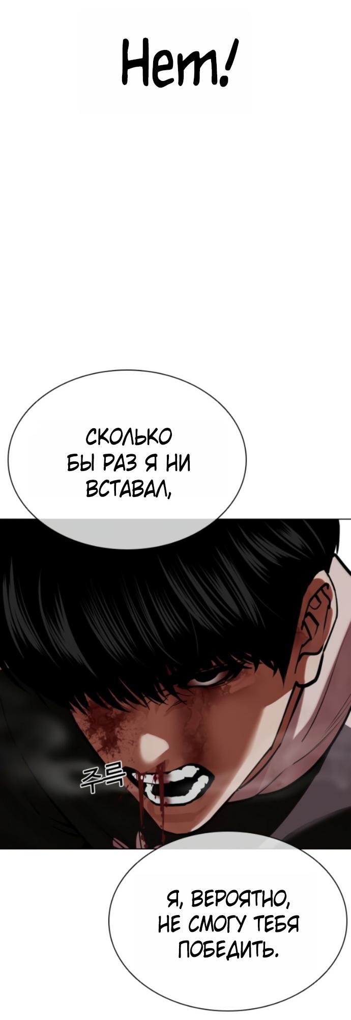 Read Лукизм RU Manga Online