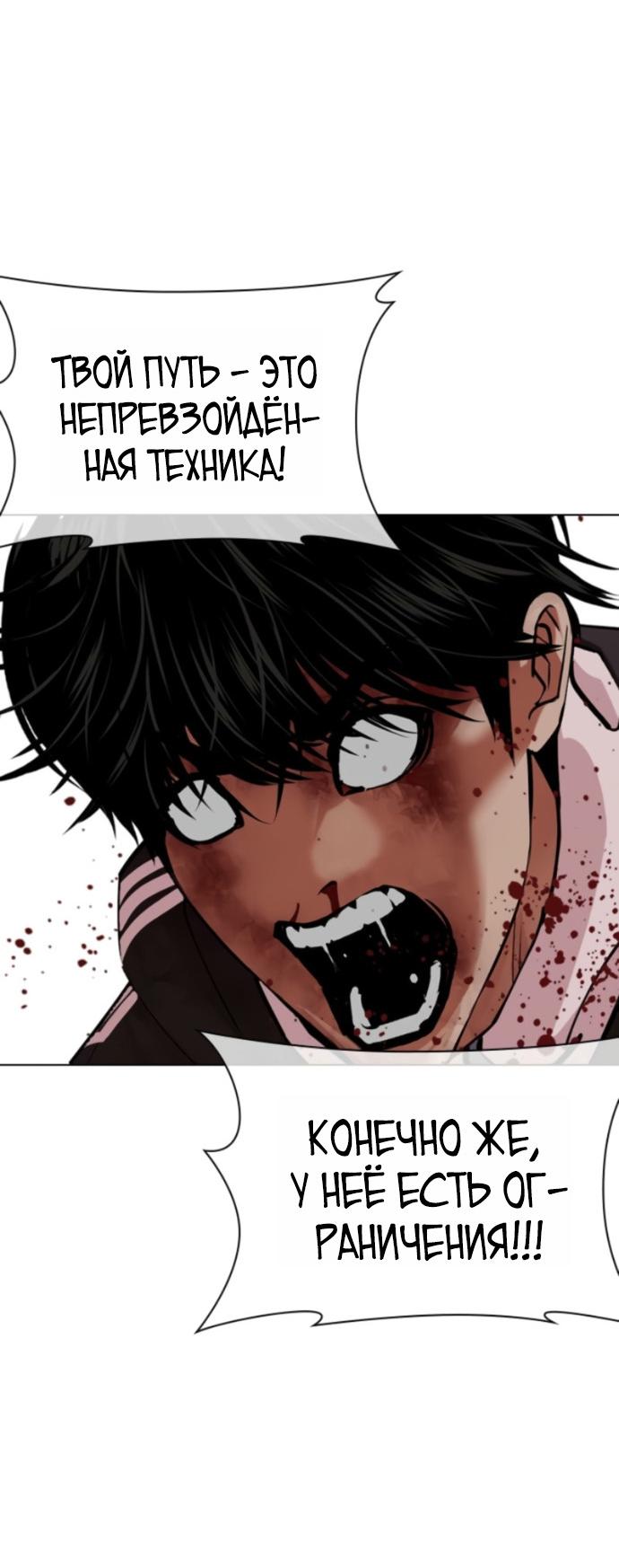 Read Лукизм RU Manga Online