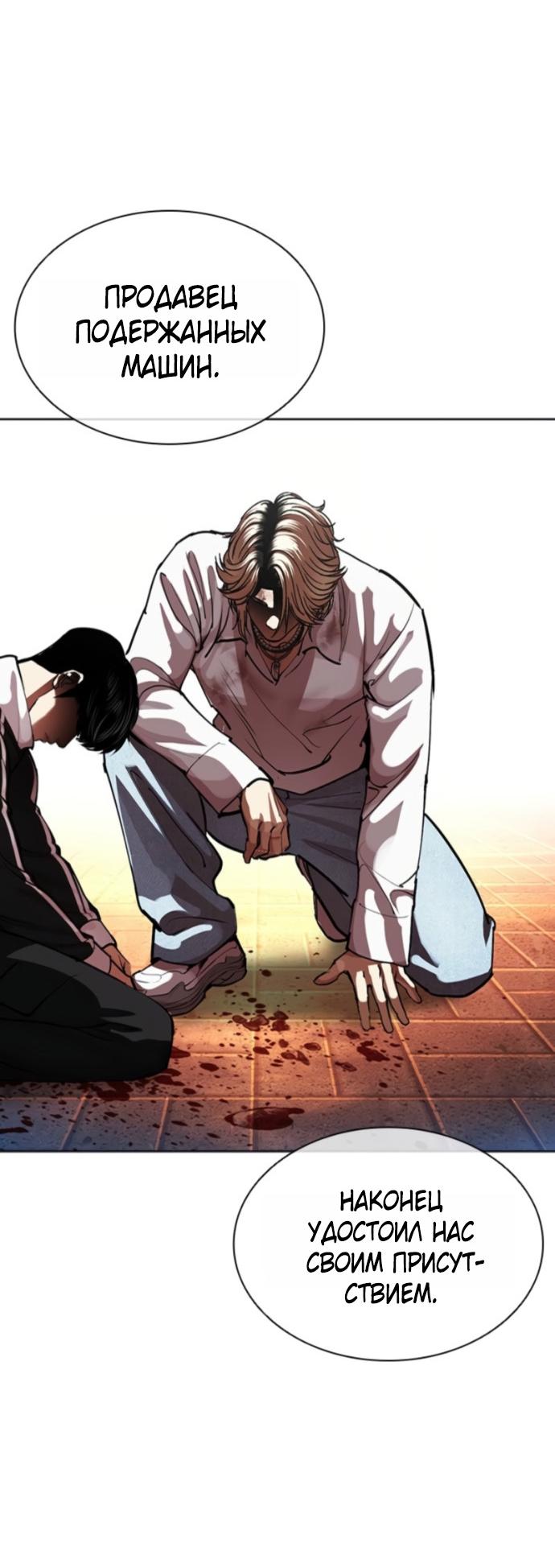 Read Лукизм RU Manga Online