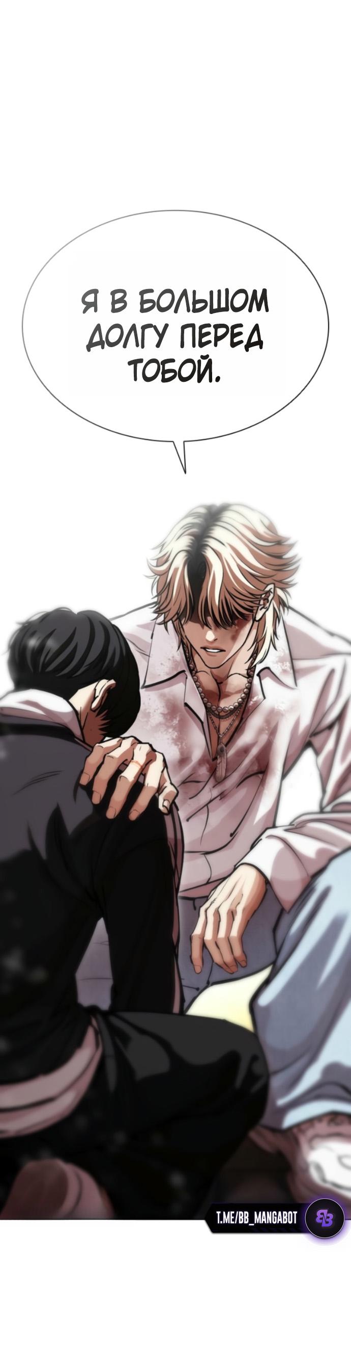 Read Лукизм RU Manga Online