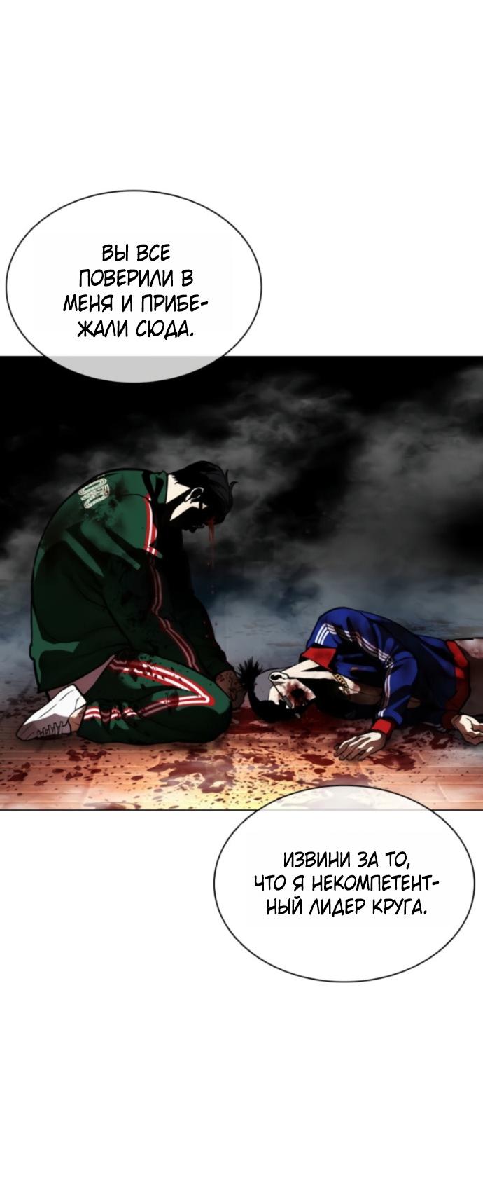 Read Лукизм RU Manga Online