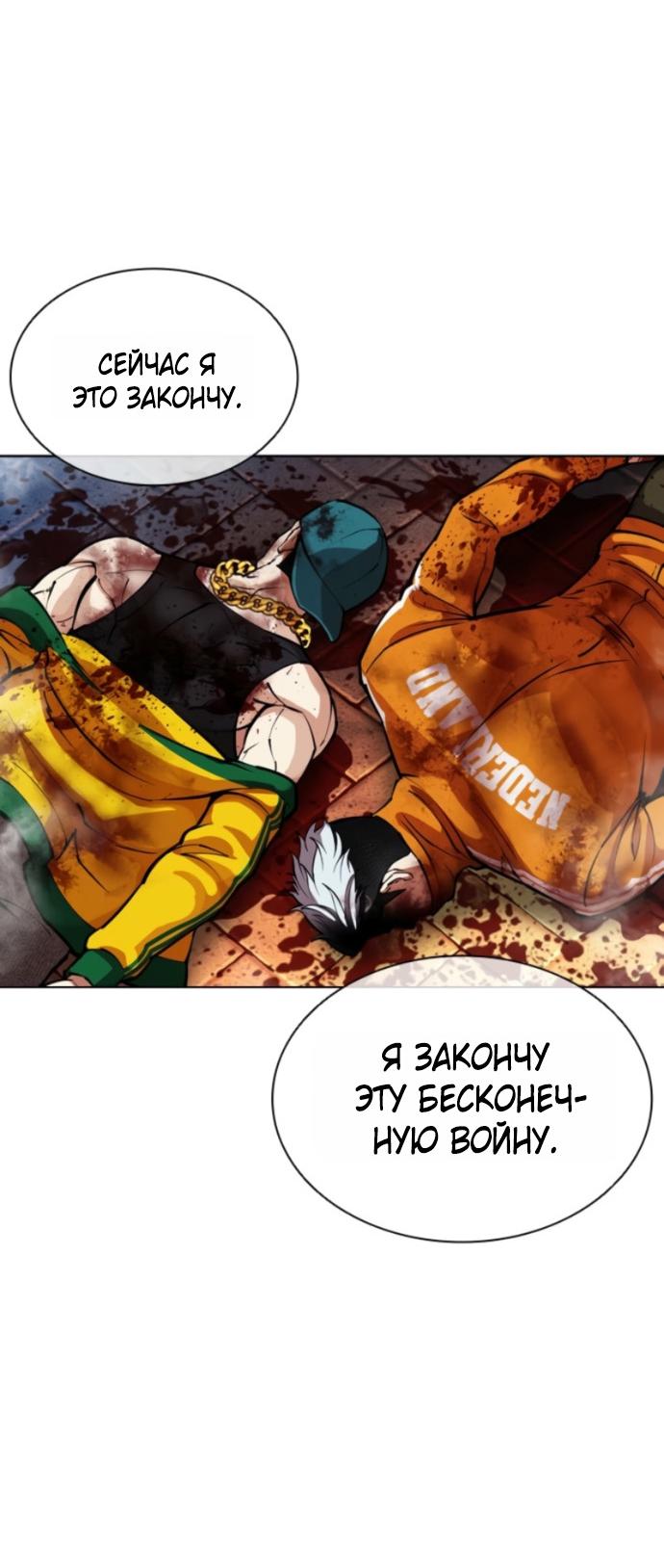 Read Лукизм RU Manga Online