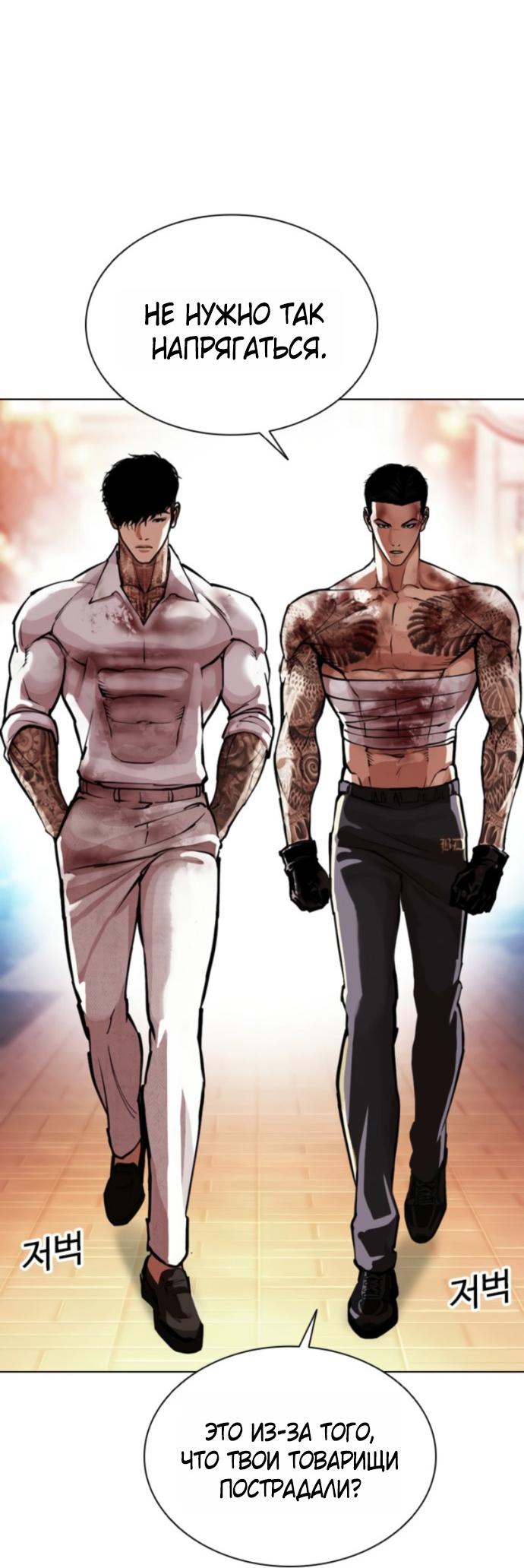 Read Лукизм RU Manga Online