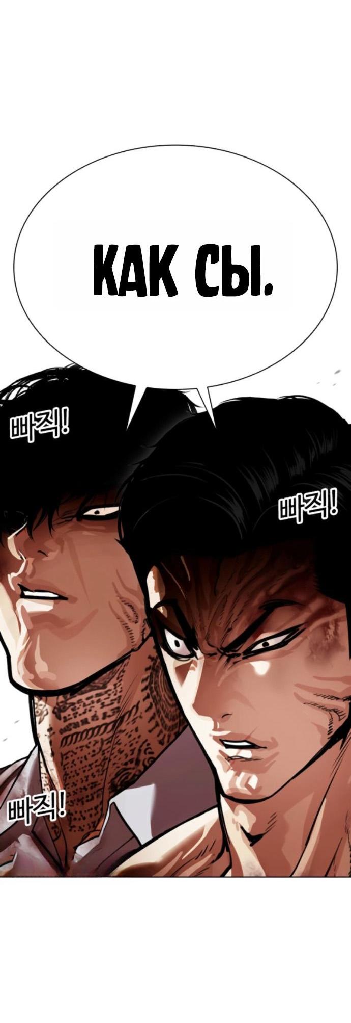Read Лукизм RU Manga Online