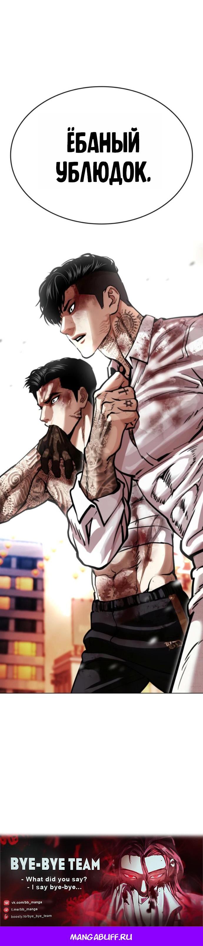 Read Лукизм RU Manga Online