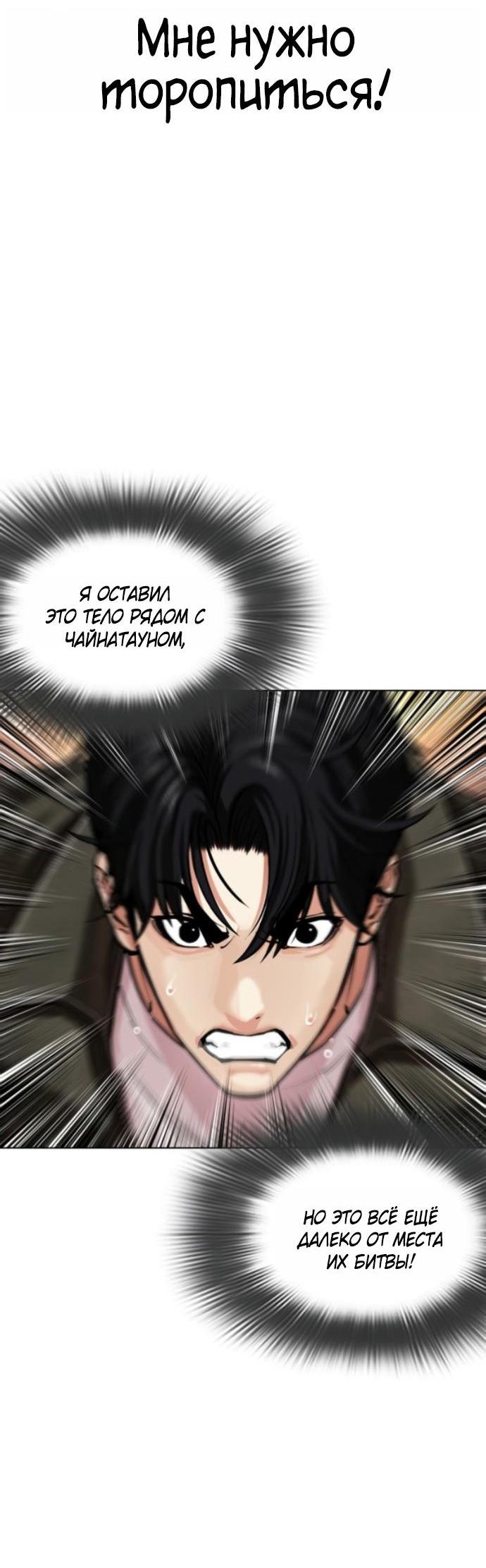 Read Лукизм RU Manga Online