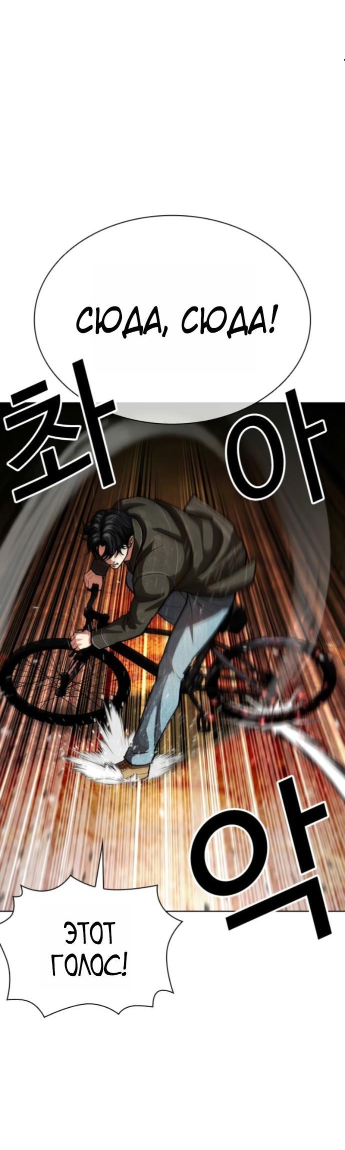 Read Лукизм RU Manga Online