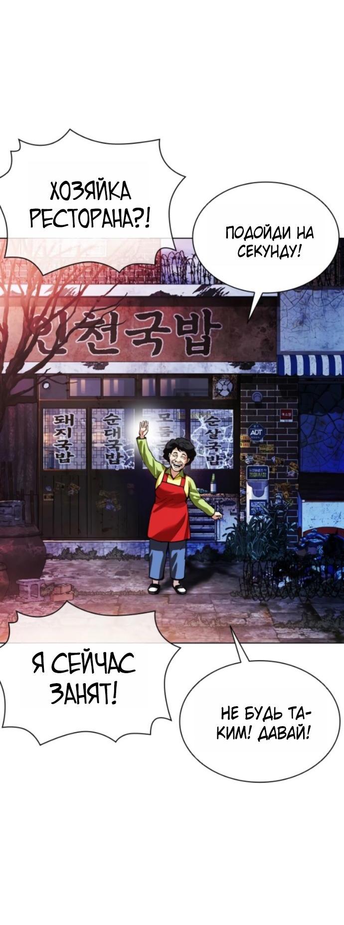 Read Лукизм RU Manga Online