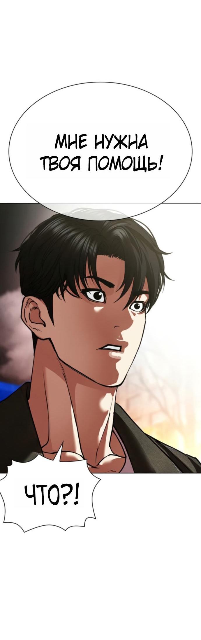 Read Лукизм RU Manga Online